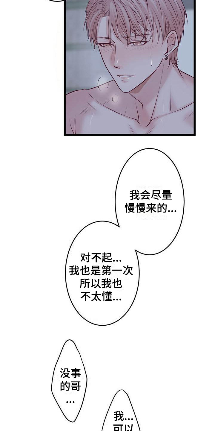 第17章：不管了6