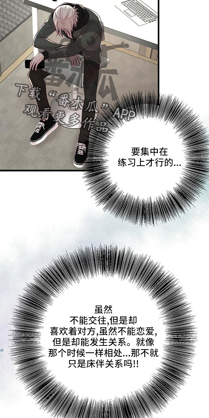 第55章：绯闻5
