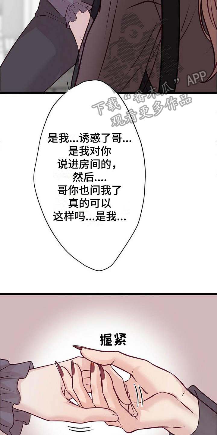 第21章：聊聊吧16