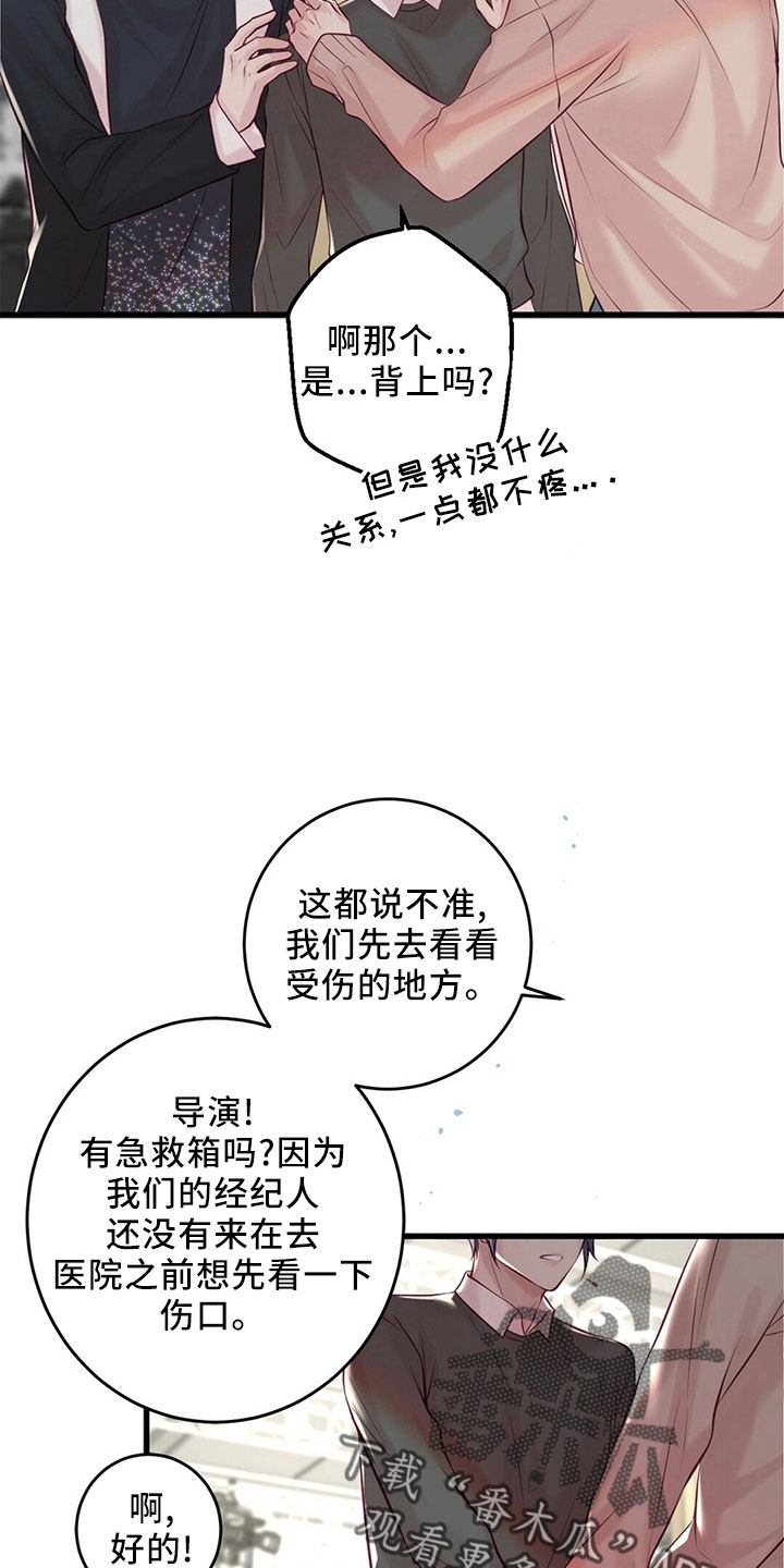 第53章：受伤13