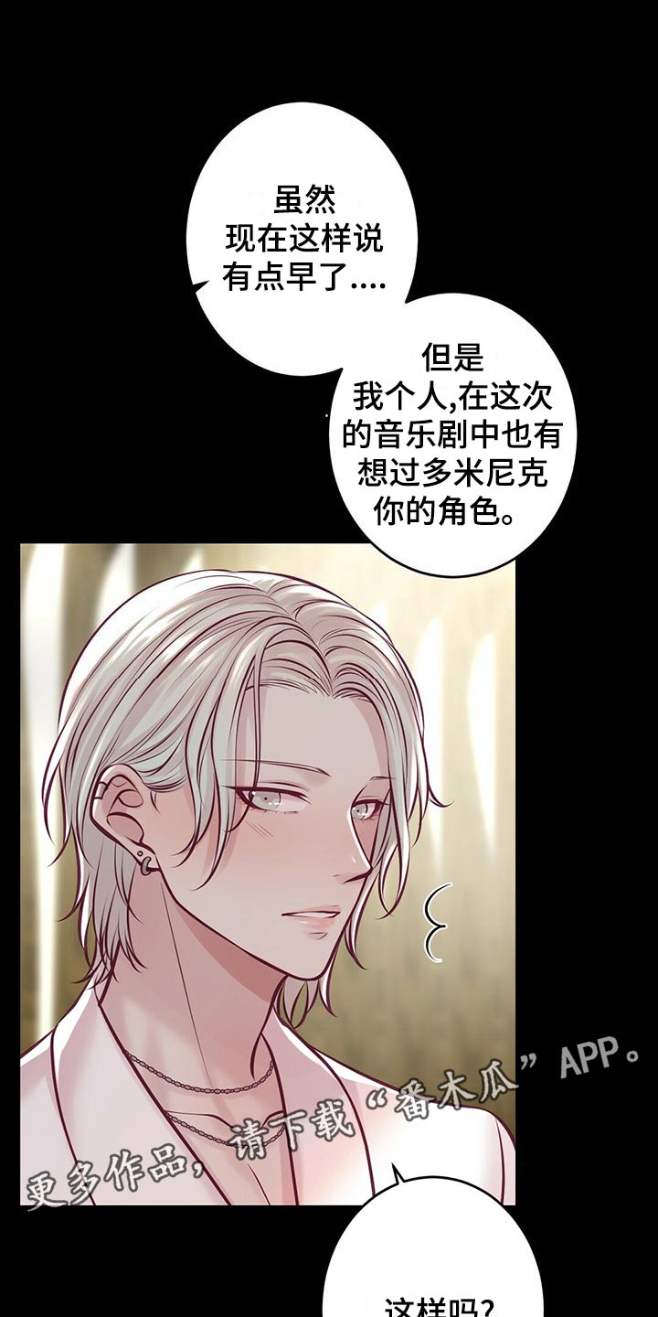 第33章：粉丝12