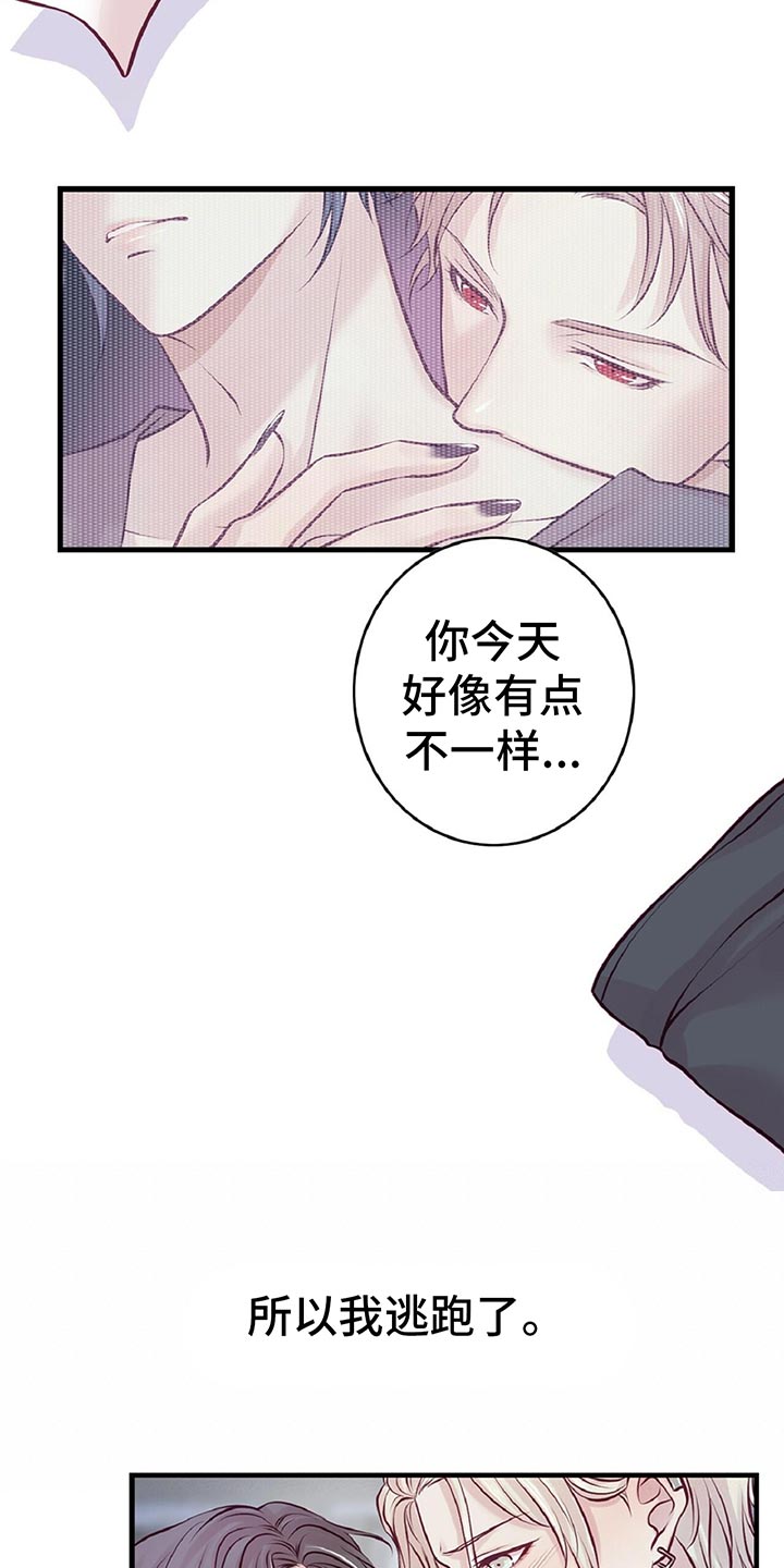 第29章：音乐家的梦想5
