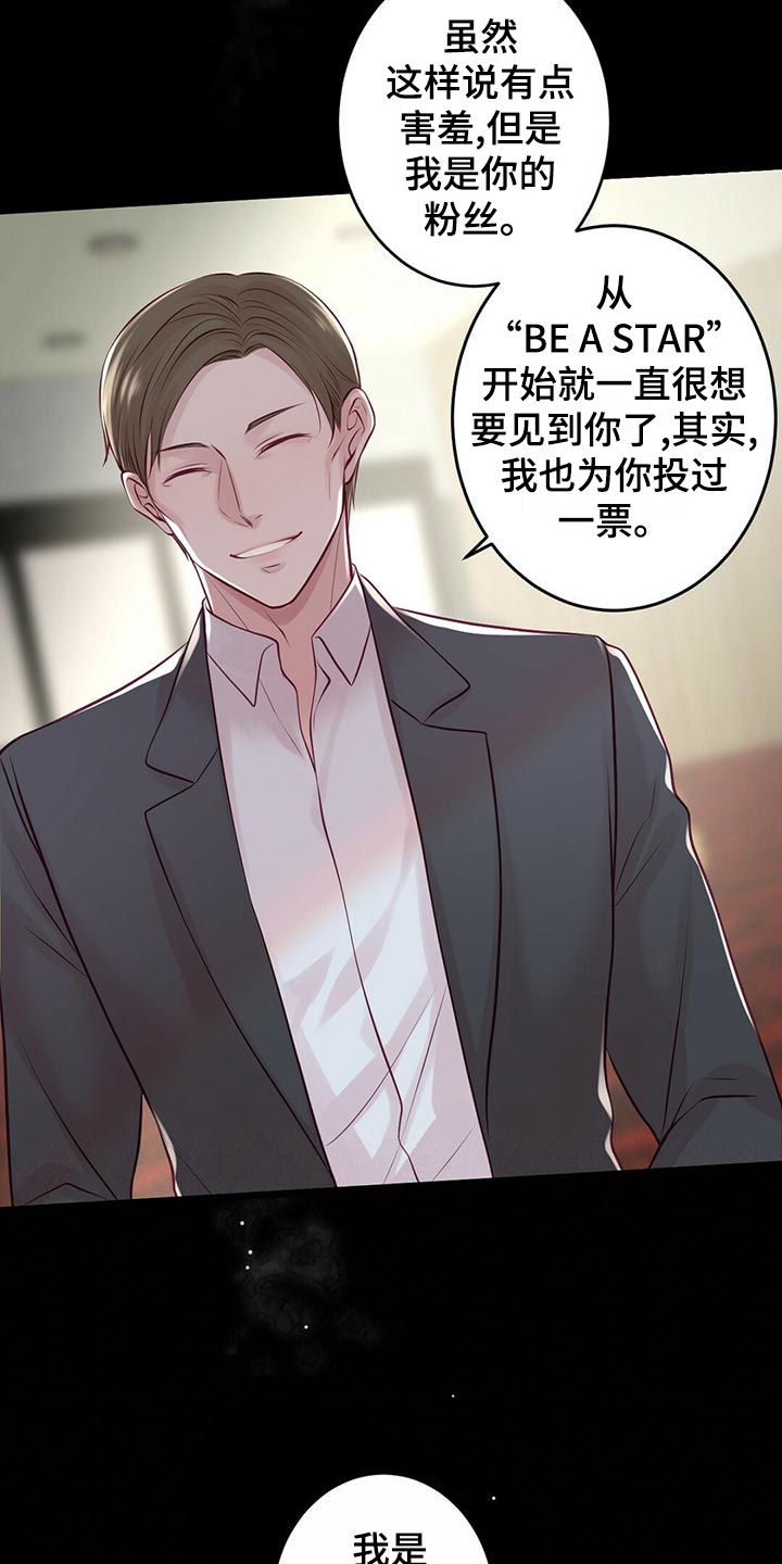 第33章：粉丝4