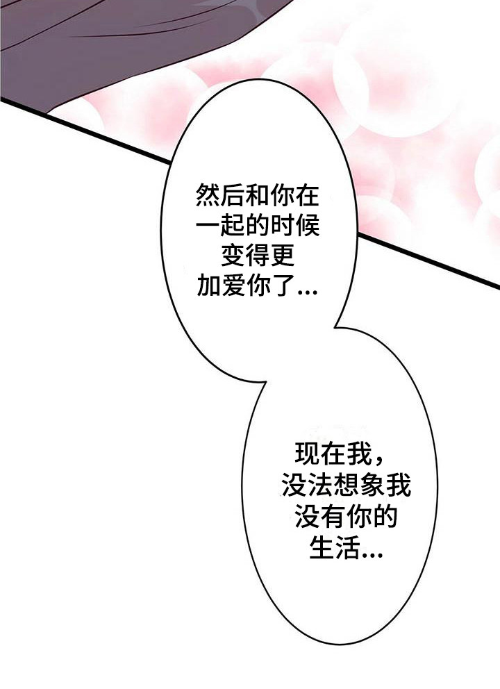 第23章：发誓21