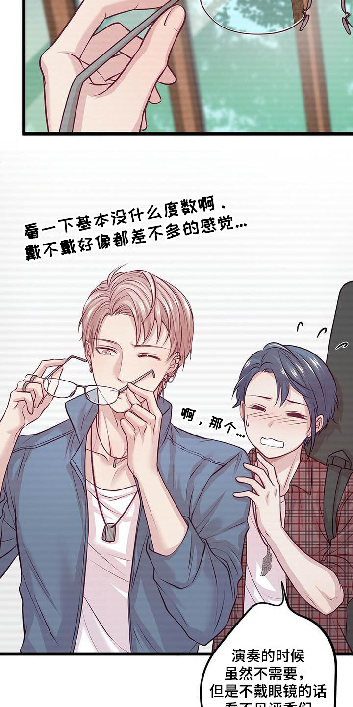 第5章：表演前夕14