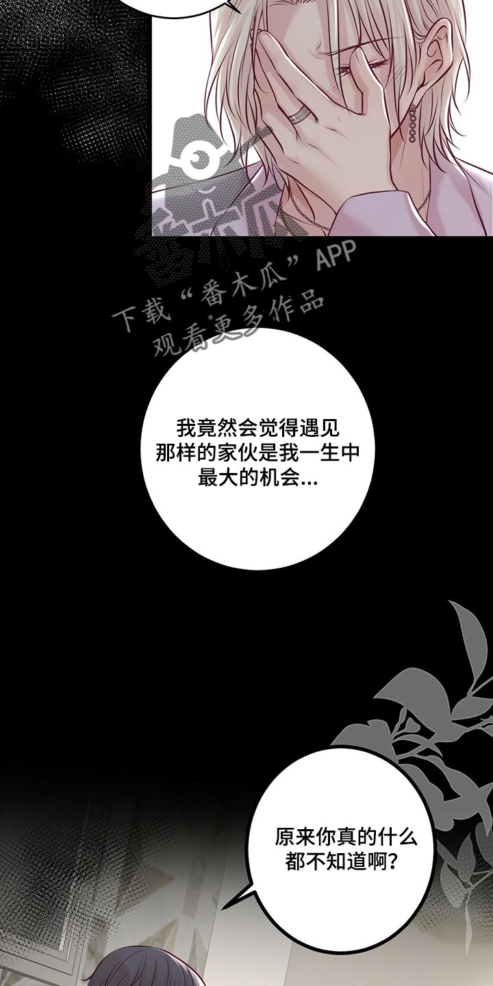 第37章：一团糟19