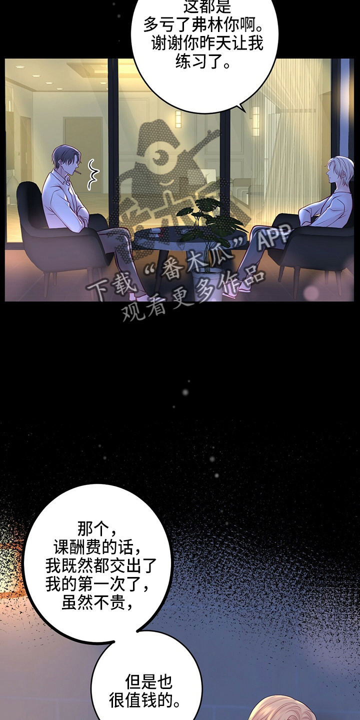 第43章：对不起24