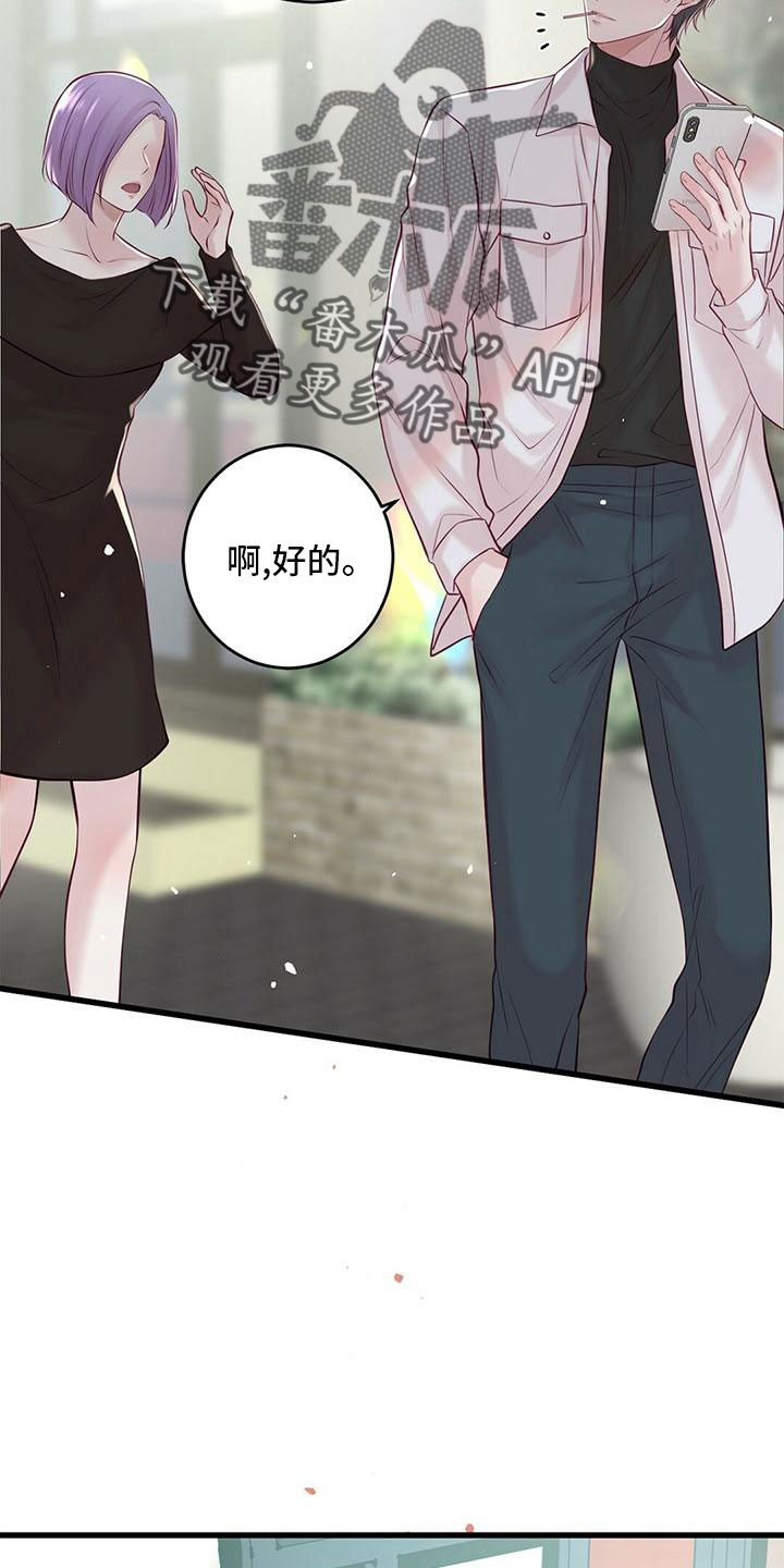第55章：绯闻10