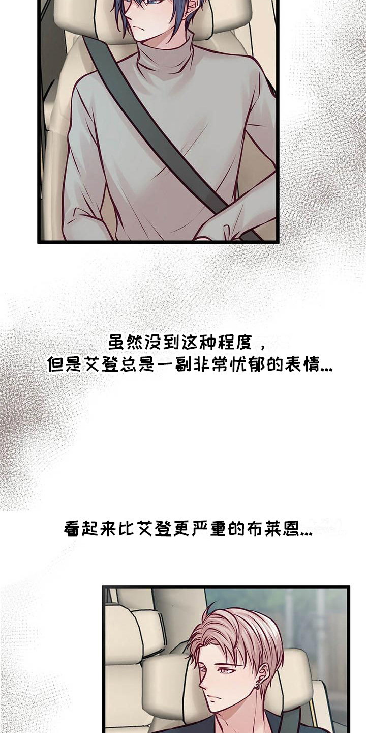 第19章：气氛尴尬7