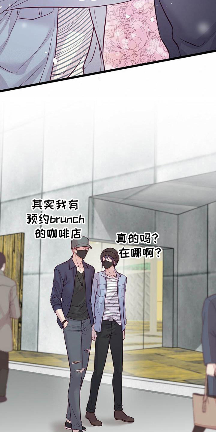 第12章：约会8