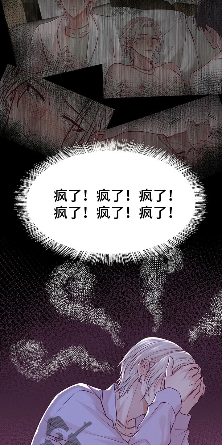 第37章：一团糟8