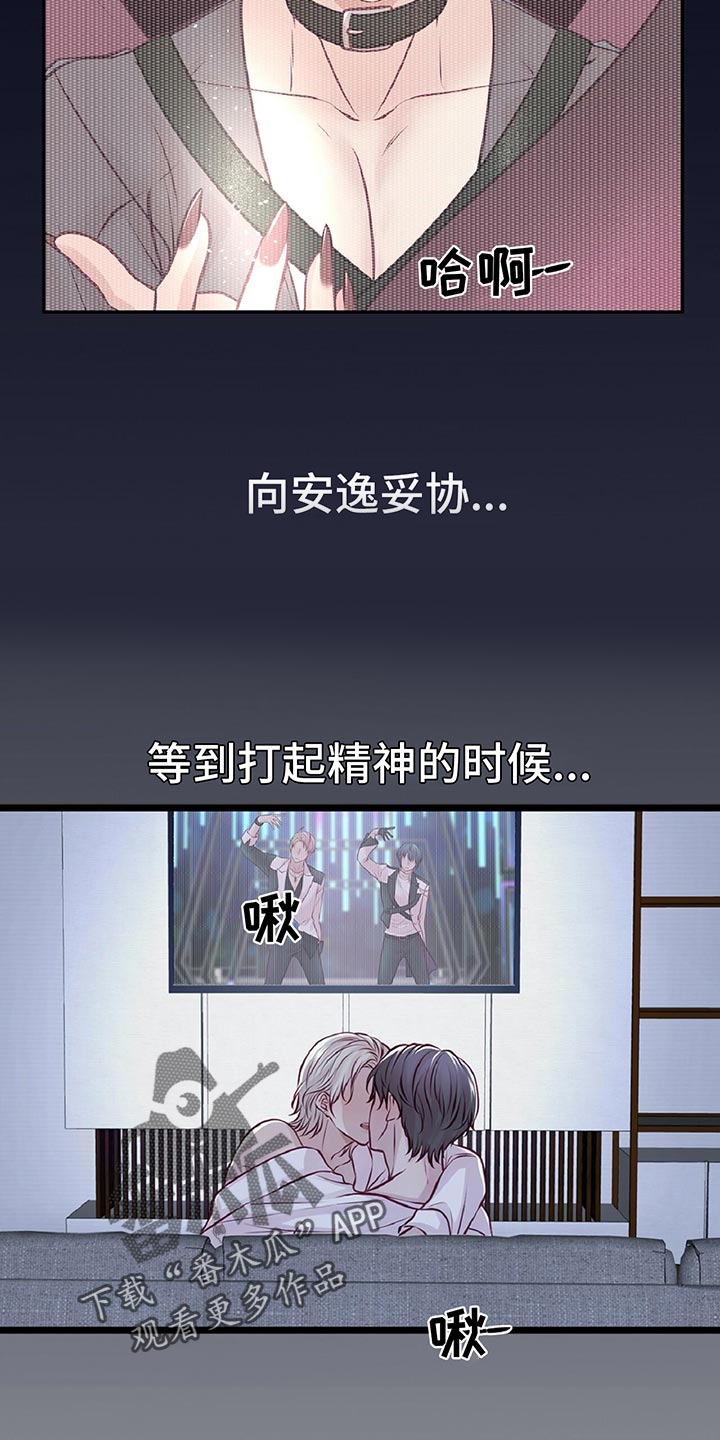 第29章：音乐家的梦想2