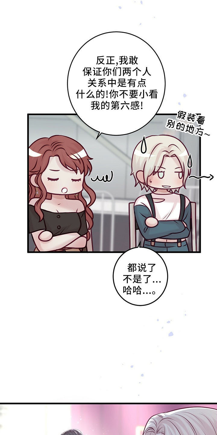 第48章：假面少女11