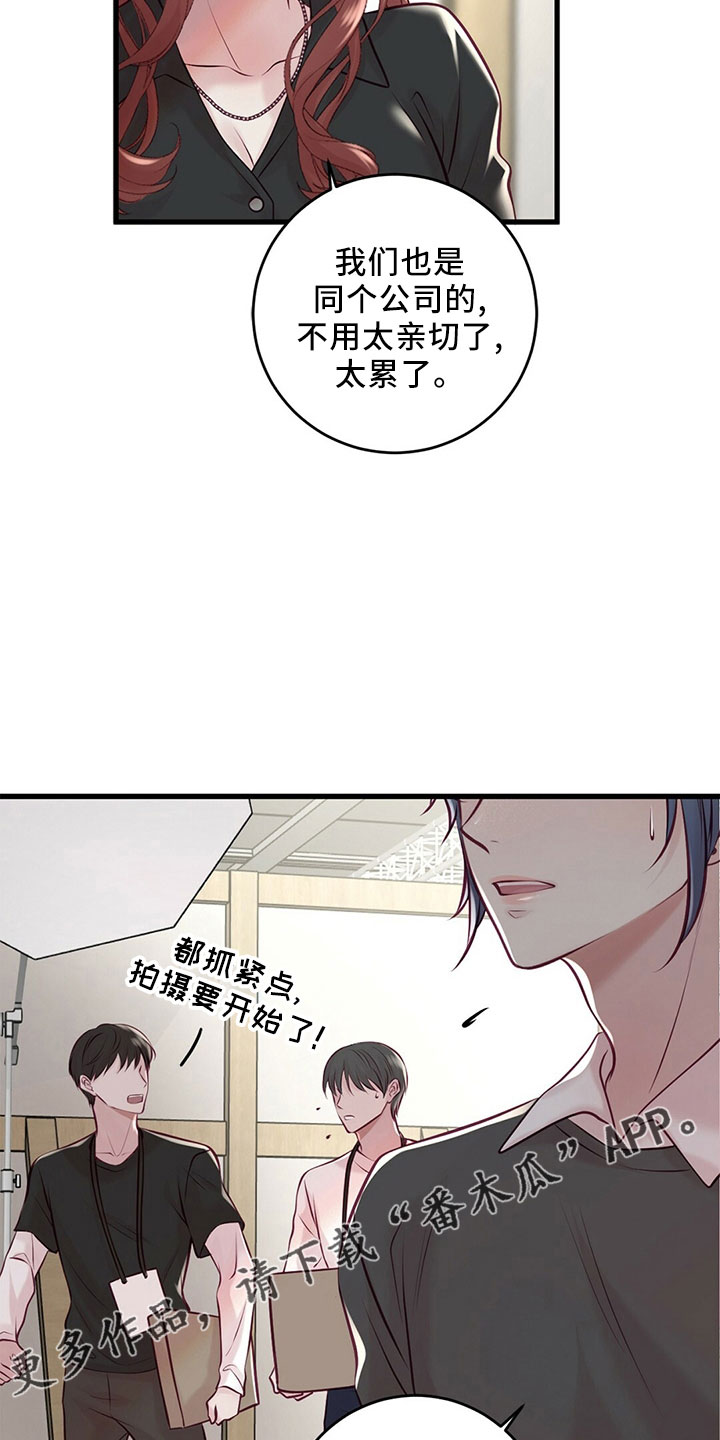 第52章：冲突15