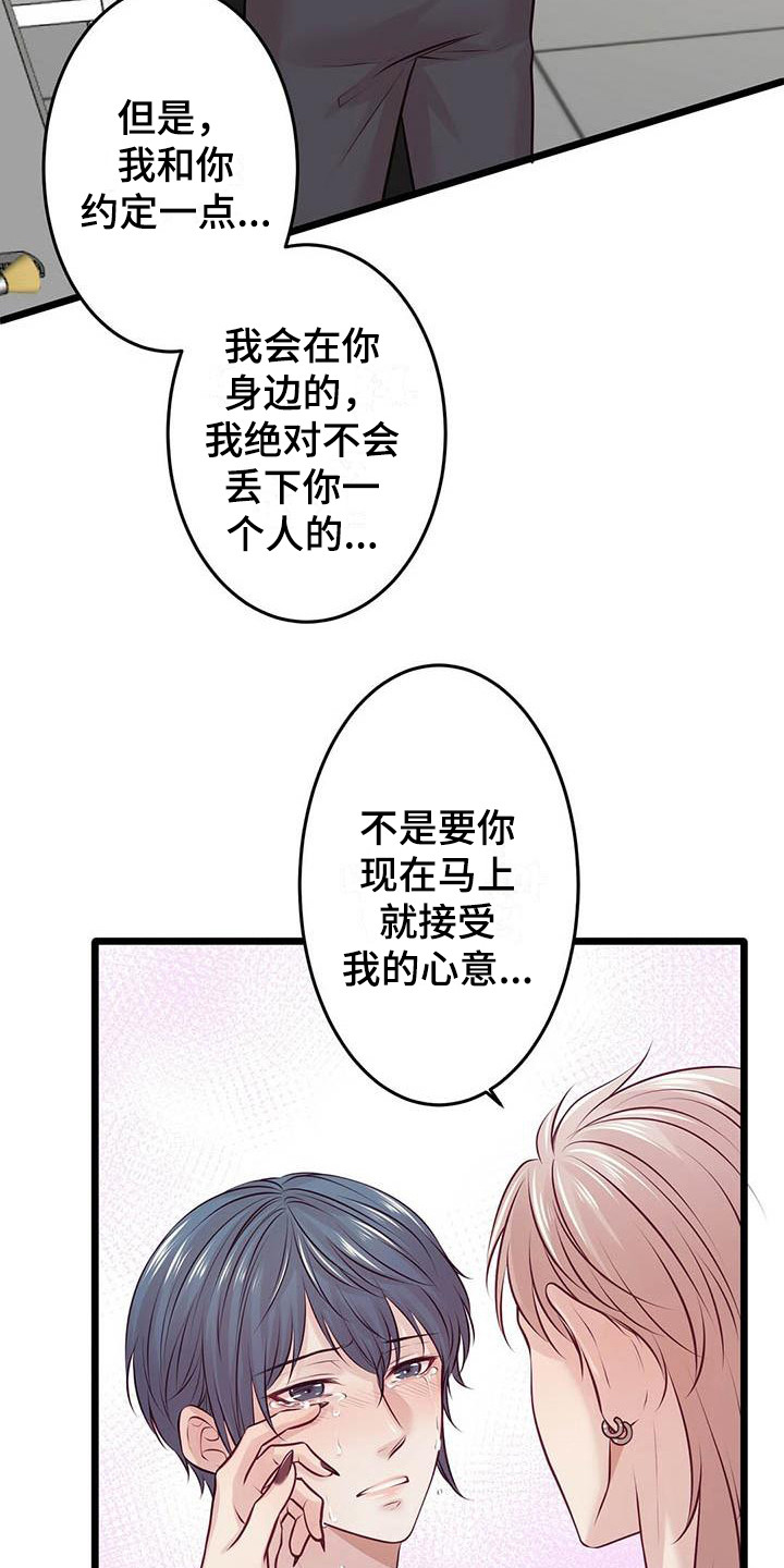 第24章：我会等你17