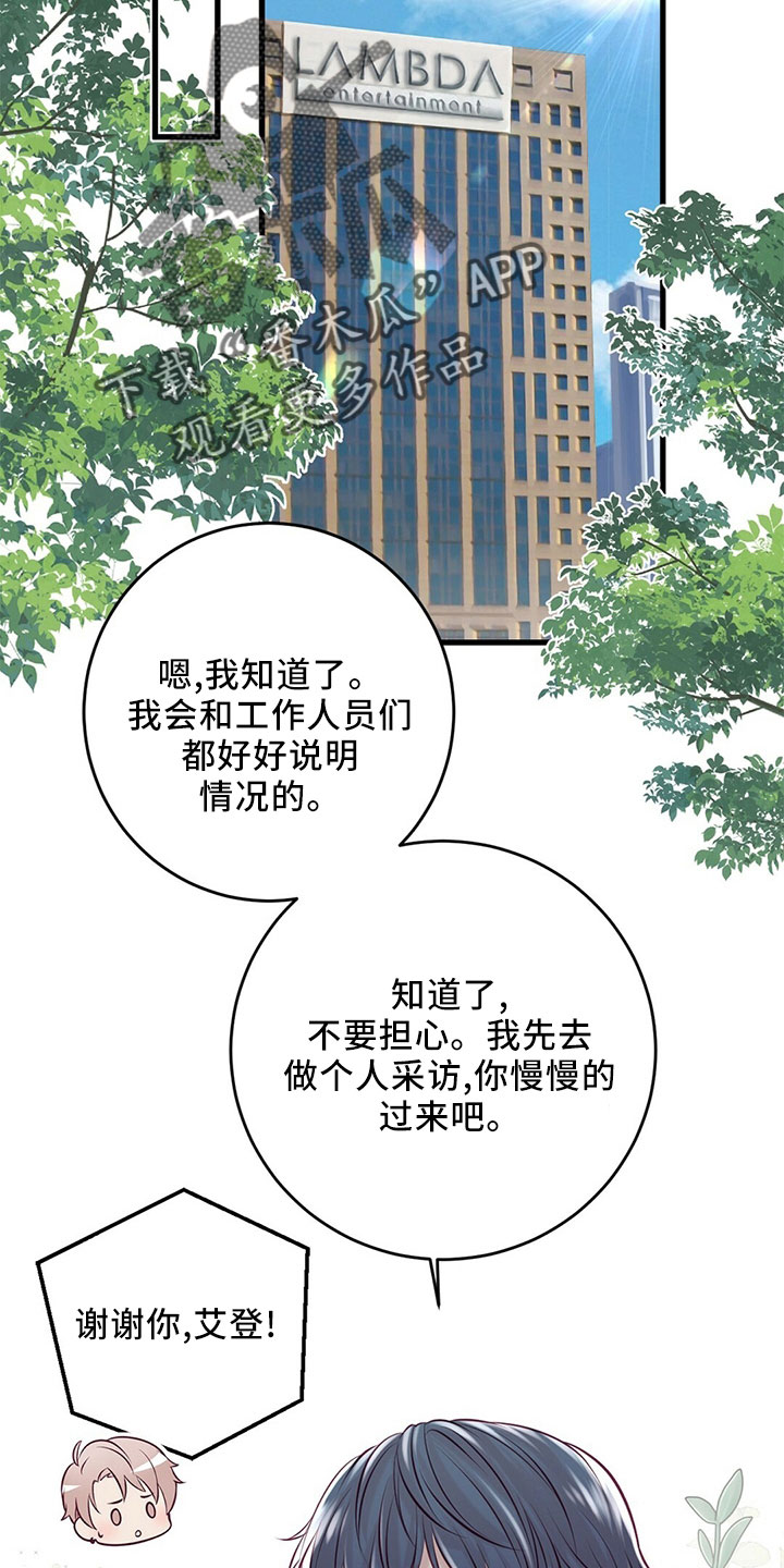 第52章：冲突9
