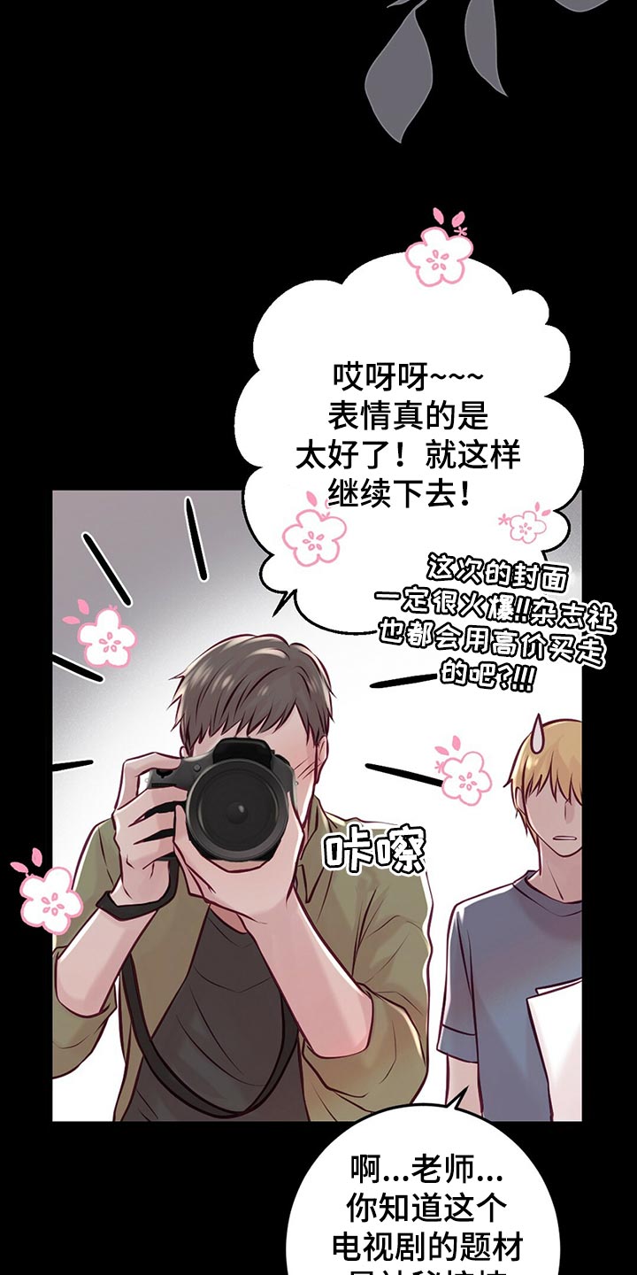 第38章：拍摄12