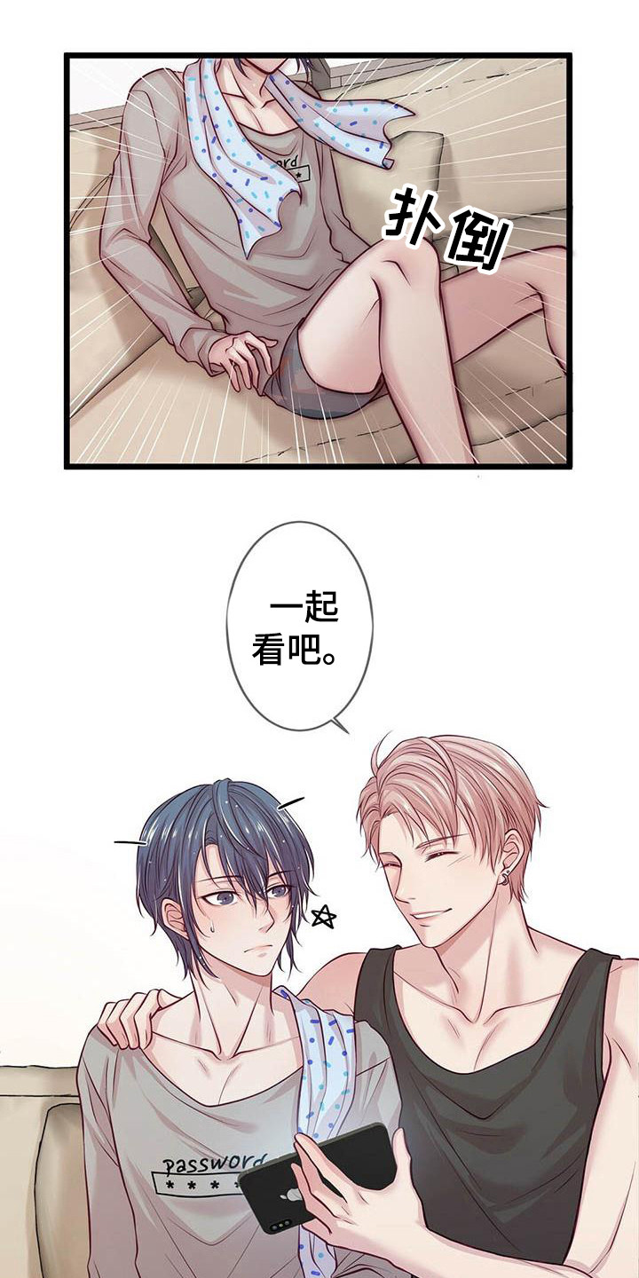 第3章：偶像组合18