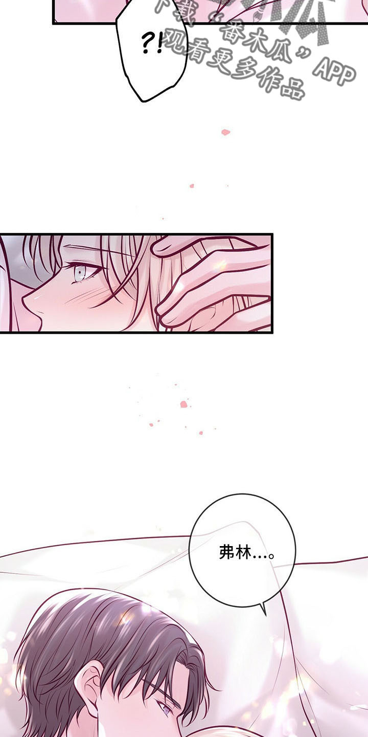 第47章：睡觉吧13