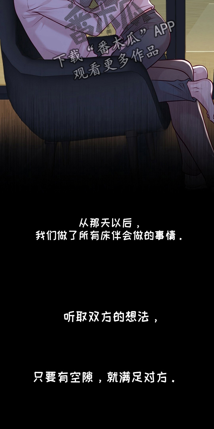 第44章：床伴16