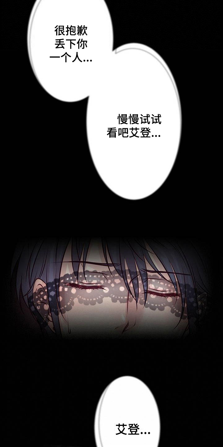 第20章：吻痕18