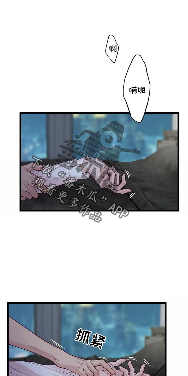 第56章：要通宵了26