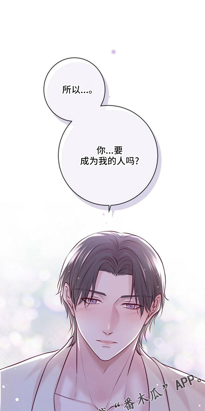 第61章：不要见了24