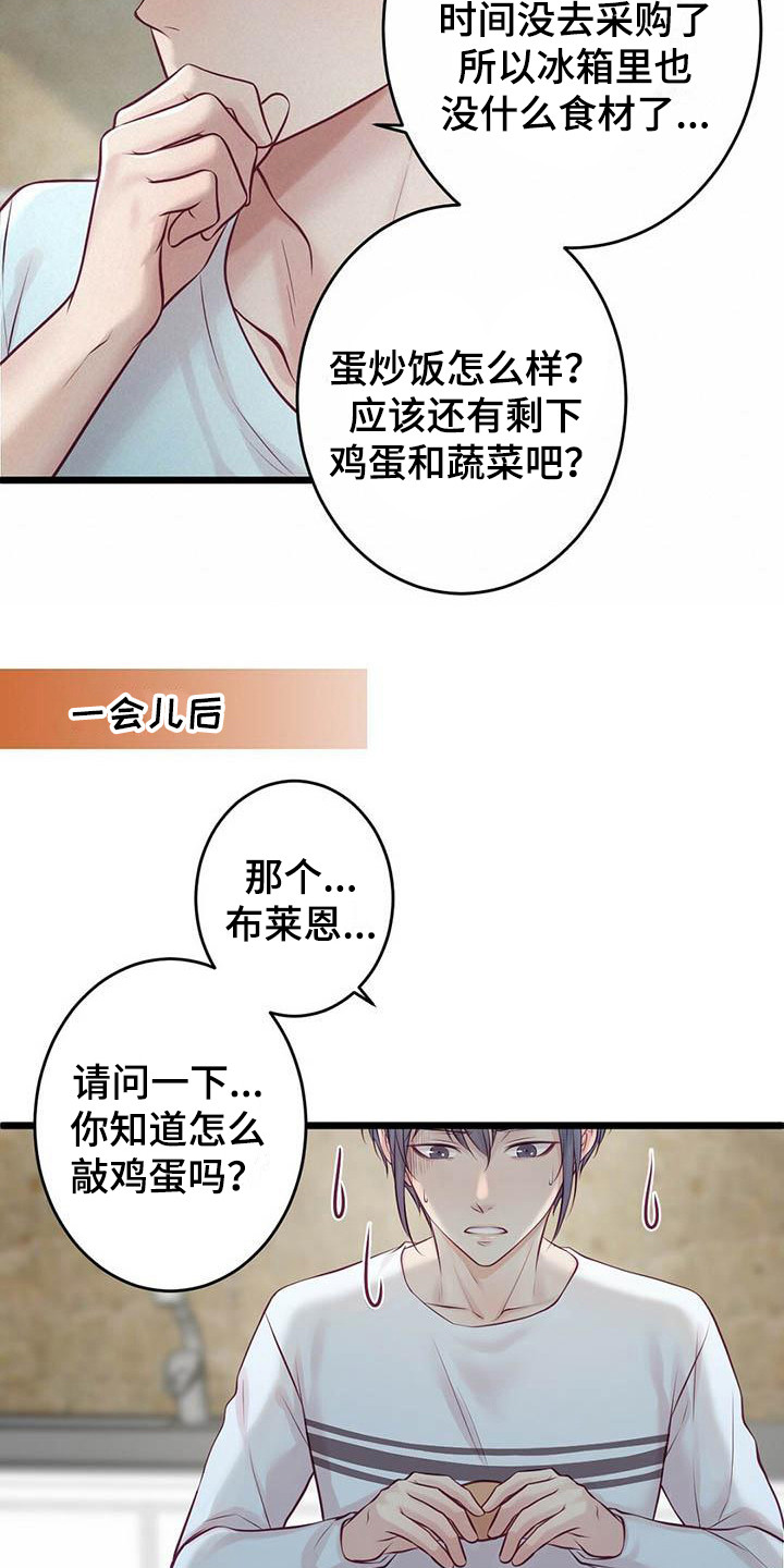 第28章：很幸福10