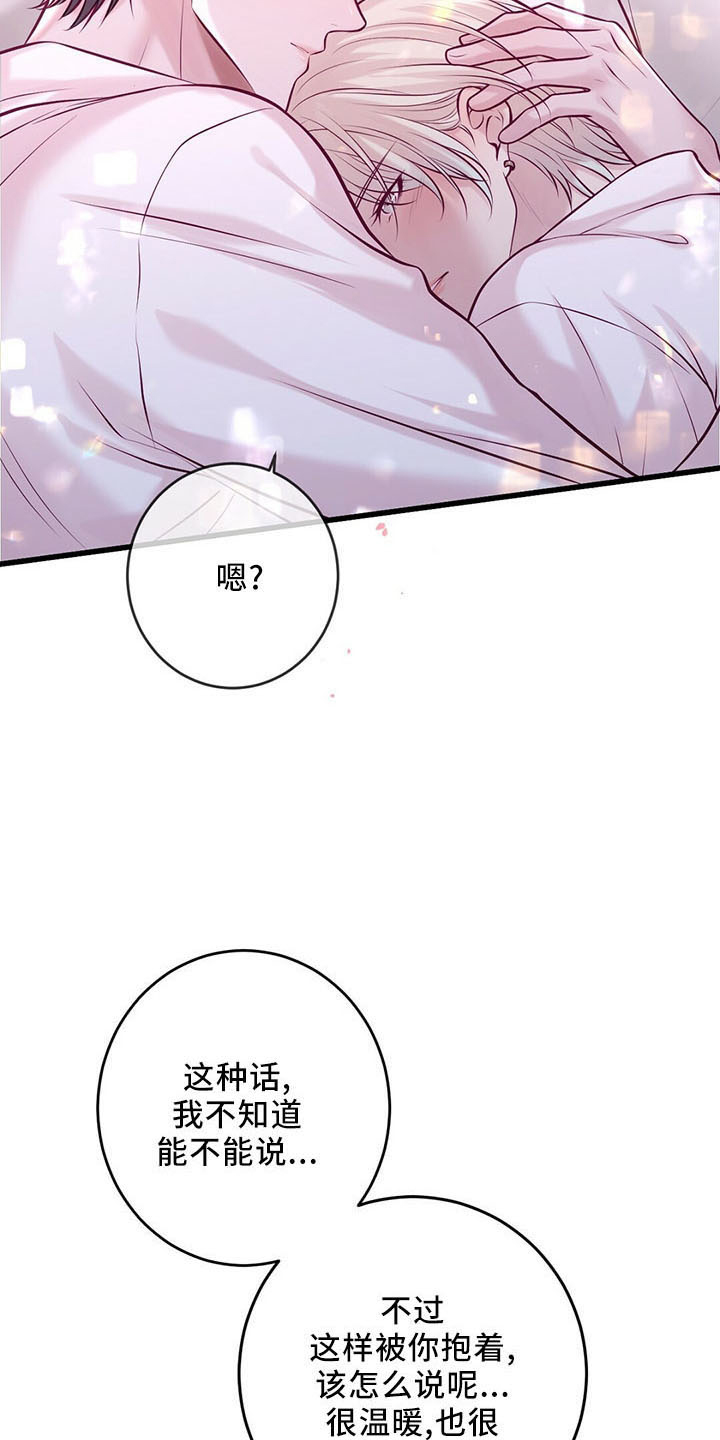 第47章：睡觉吧14