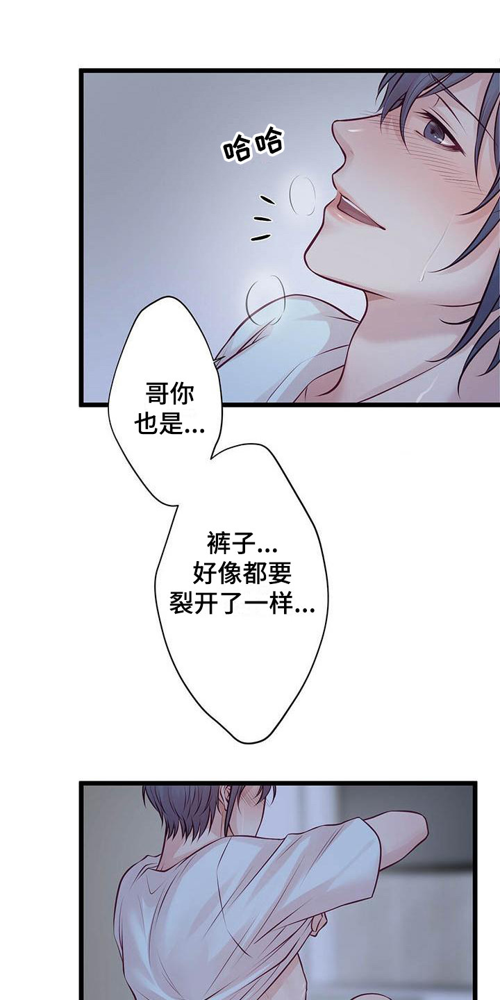 第16章：意识模糊12