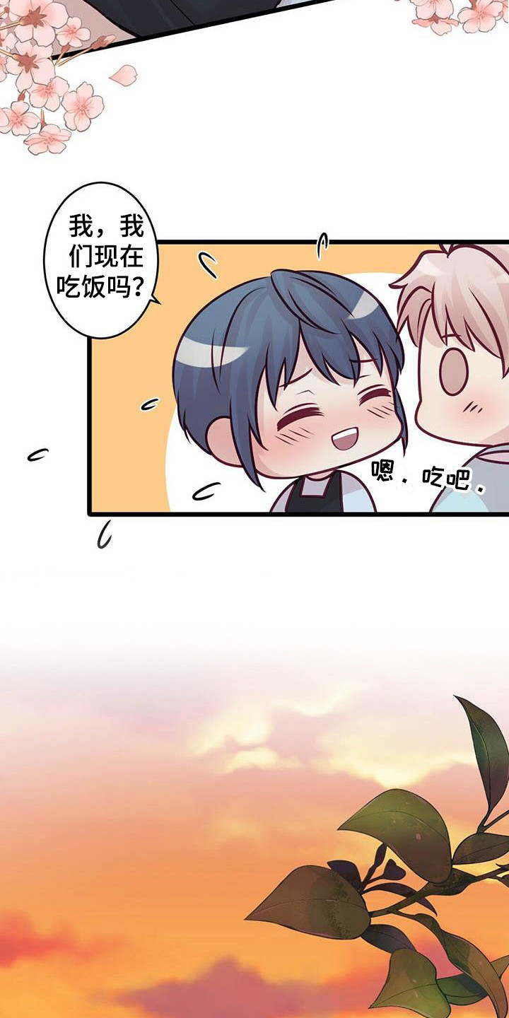 第28章：很幸福20