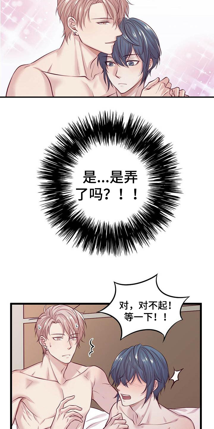 第1章：惊醒16