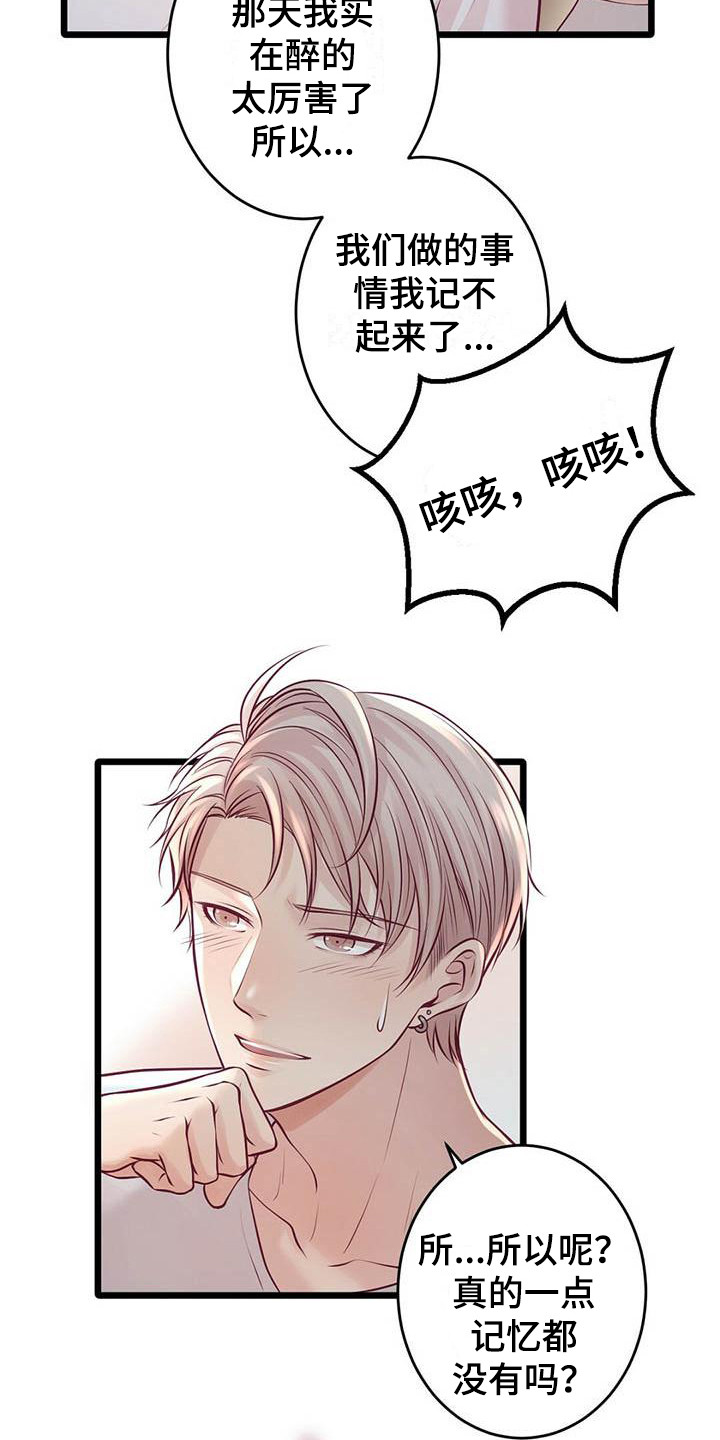 第28章：很幸福23