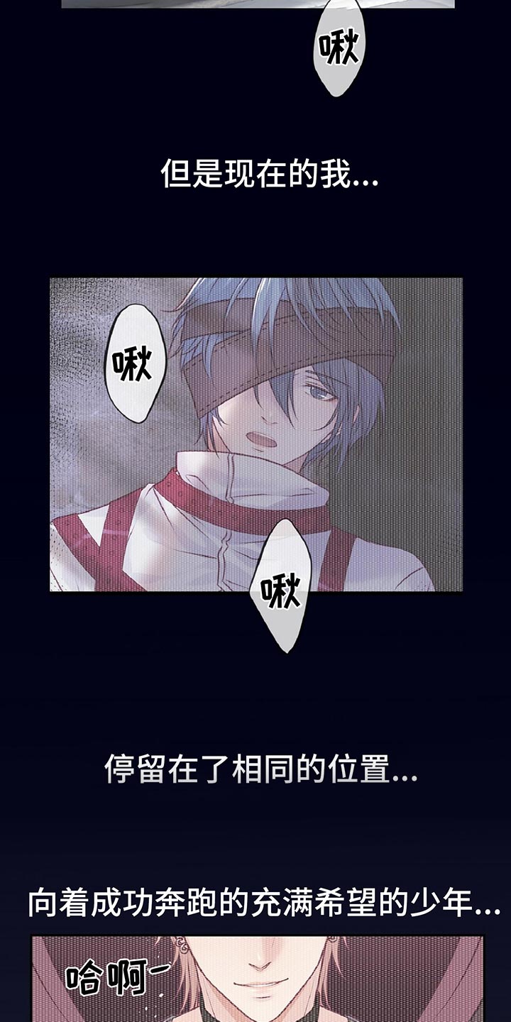 第29章：音乐家的梦想1