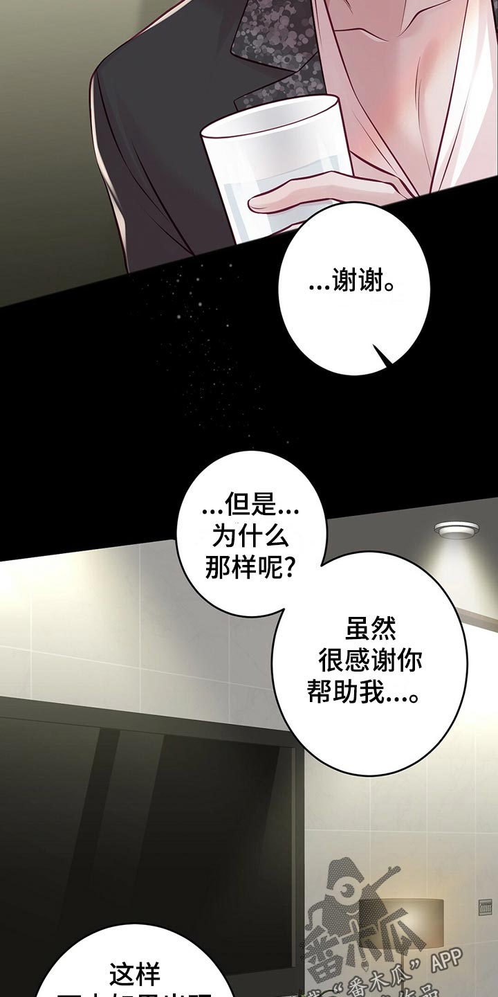 第35章：搭救20