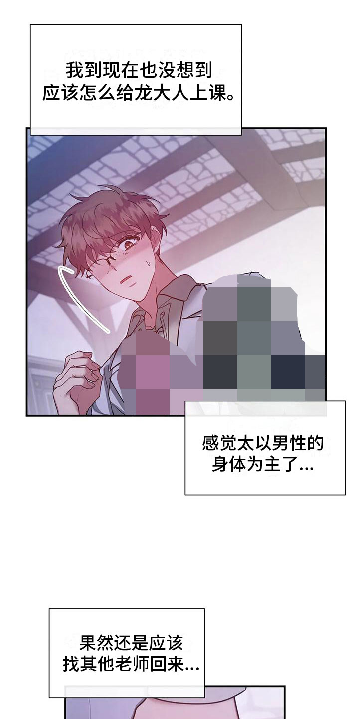 第11章：其他老师15