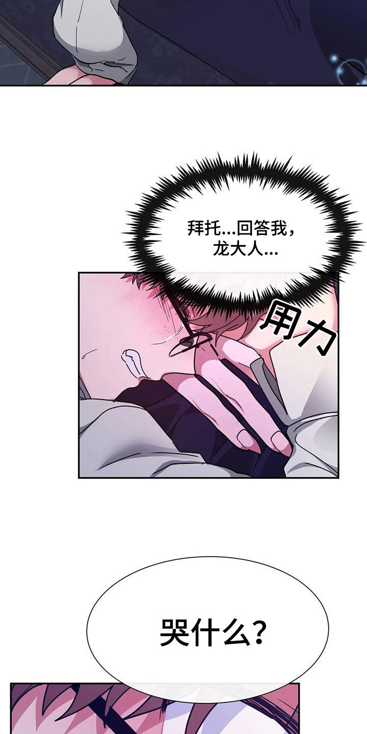 第54章：龙杀手24