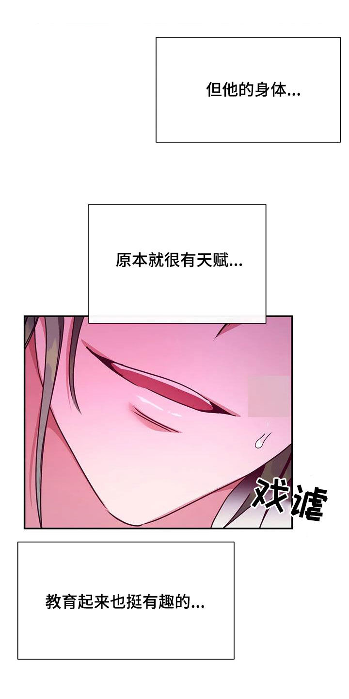第41章：教育16