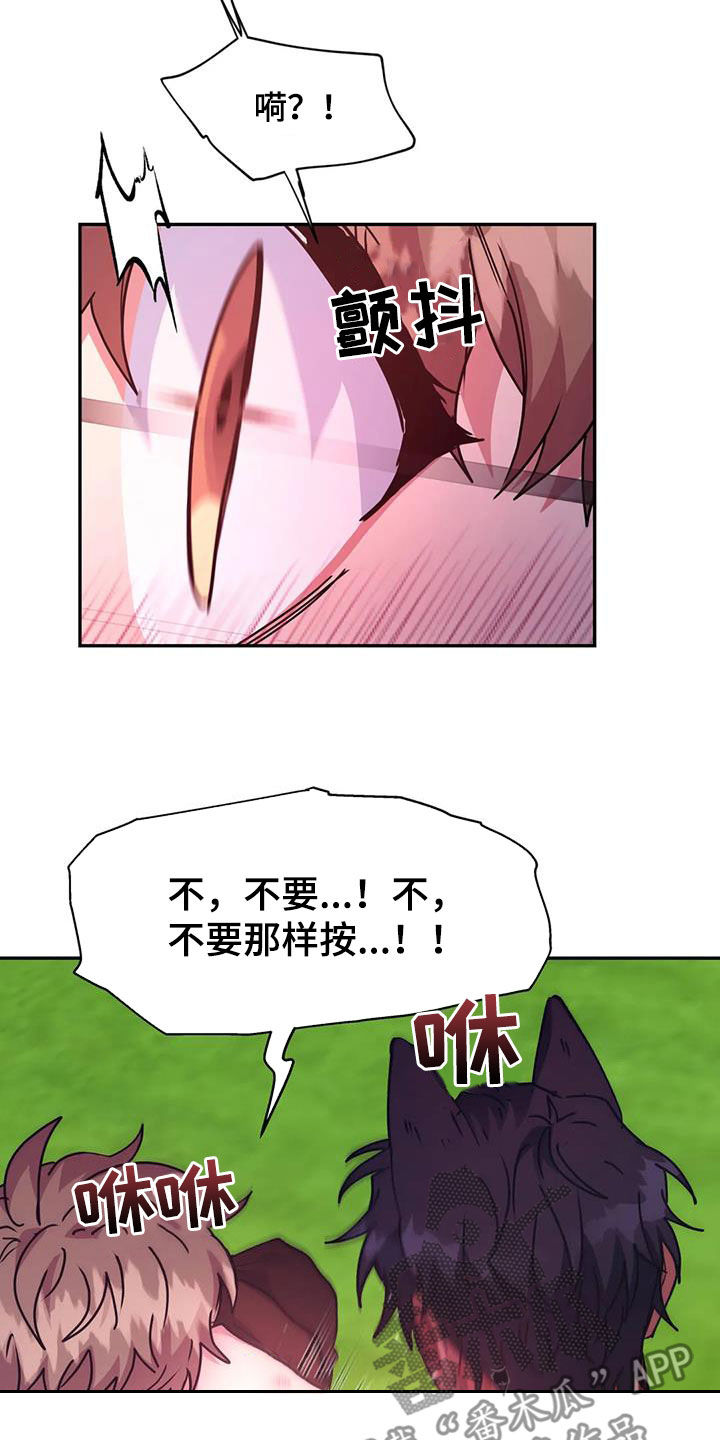 第52章：异变4