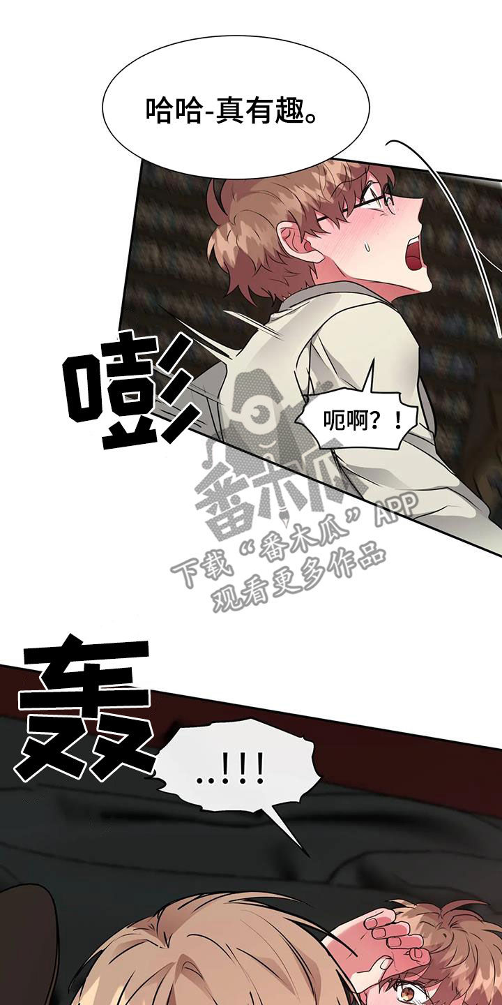 第59章：妥协17