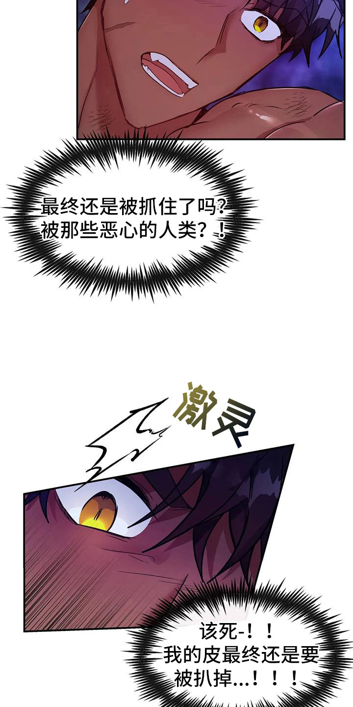 第13章：请多关照19