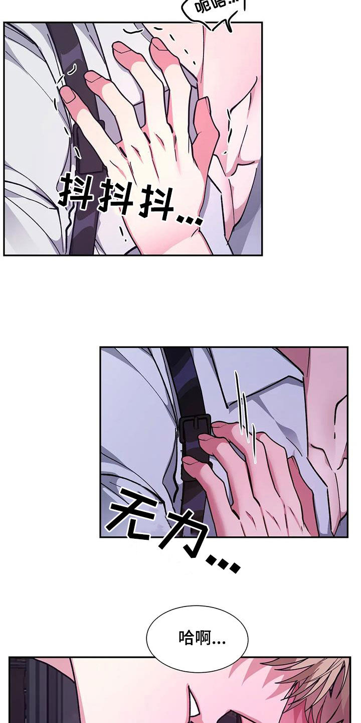 第56章：失去意识9