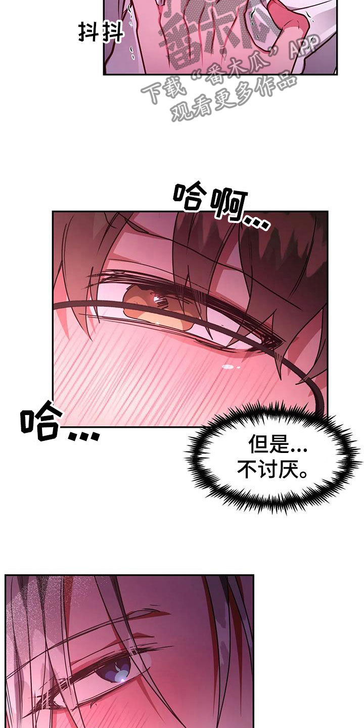 第44章：起来4