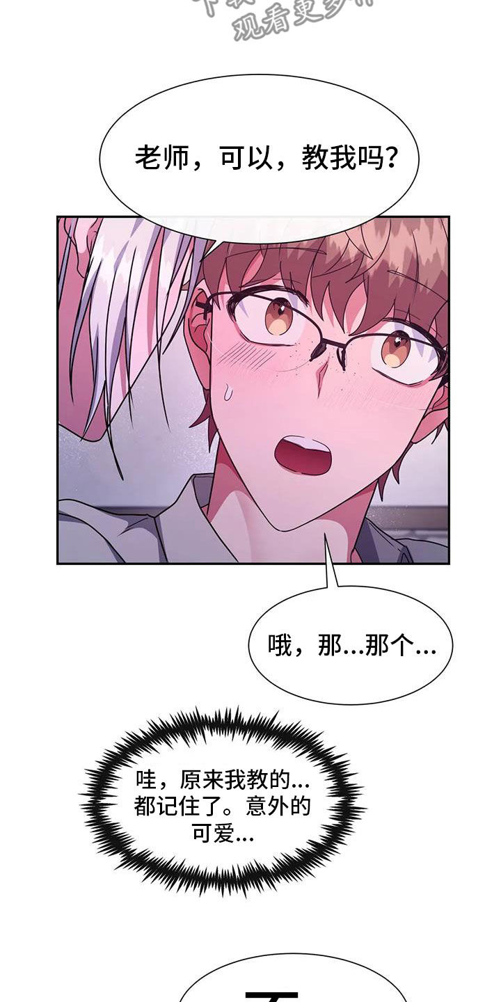 第43章：可以教我吗25