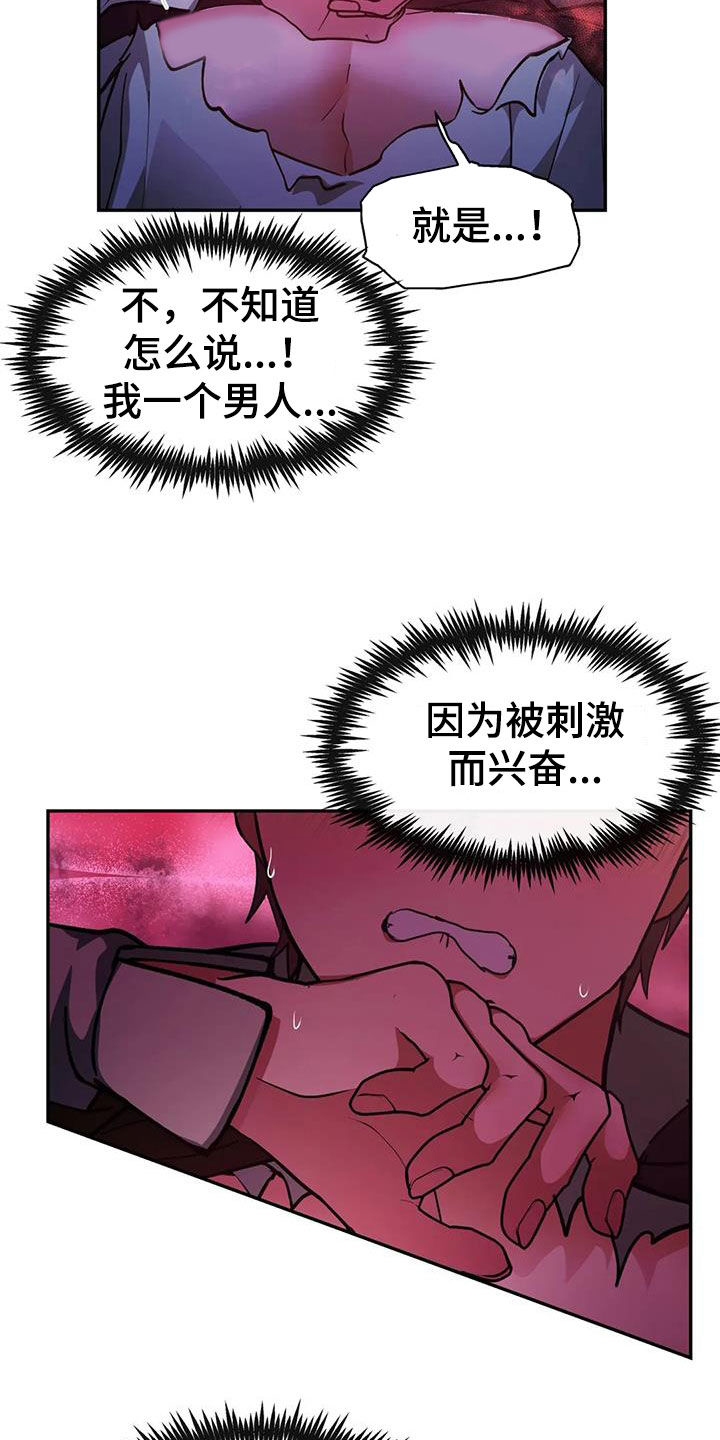 第36章：我行我素9