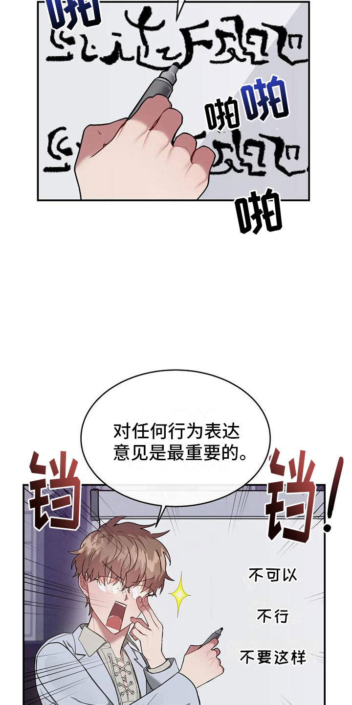 第8章：准备好了8