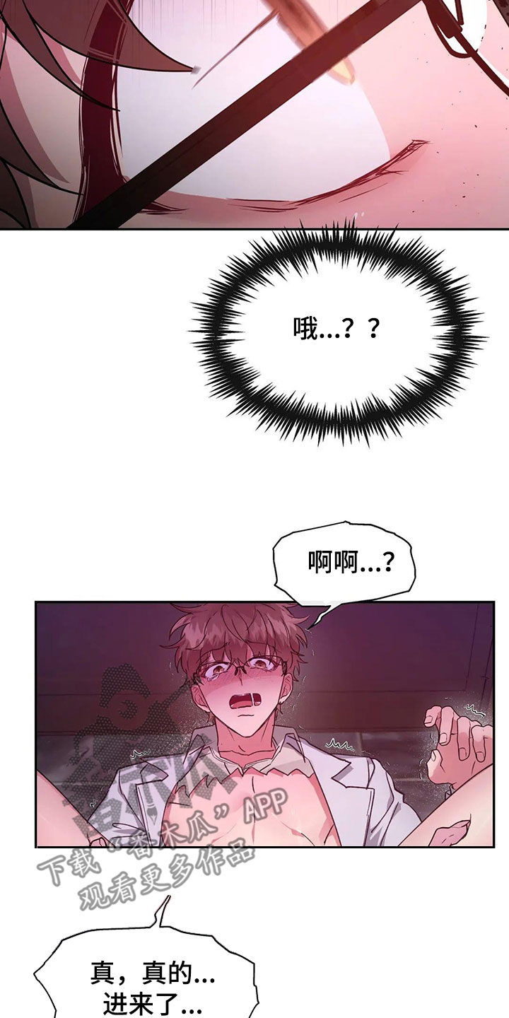第21章：你是我的16