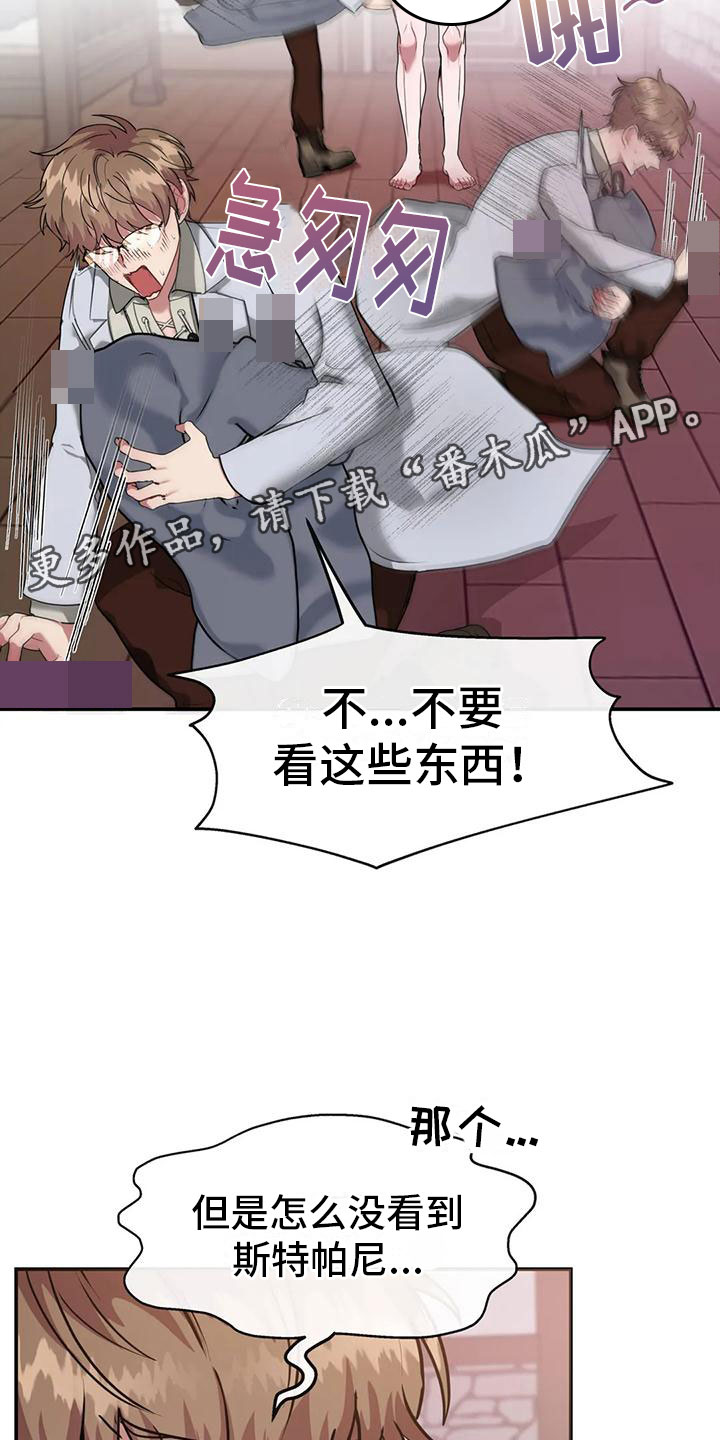 第7章：教育管理人1