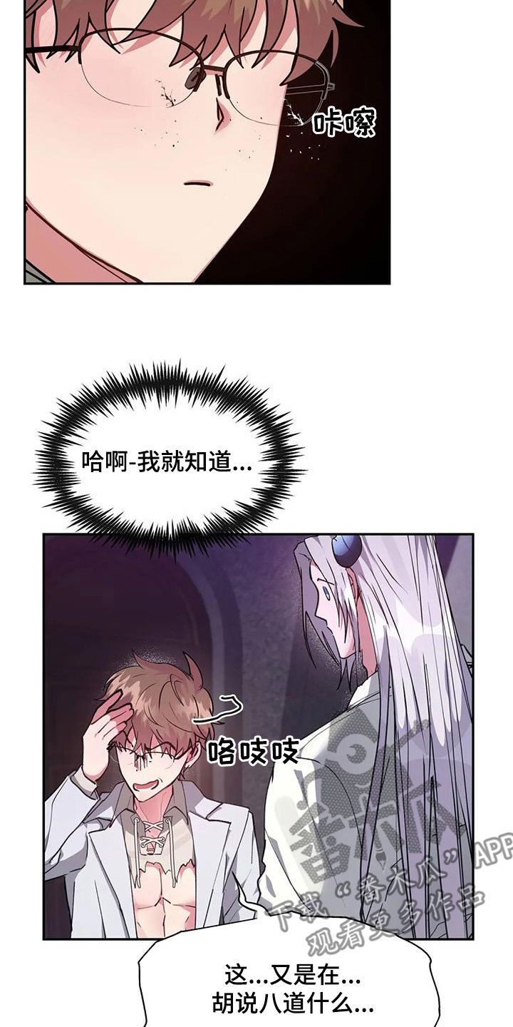 第20章：为什么我不可以7