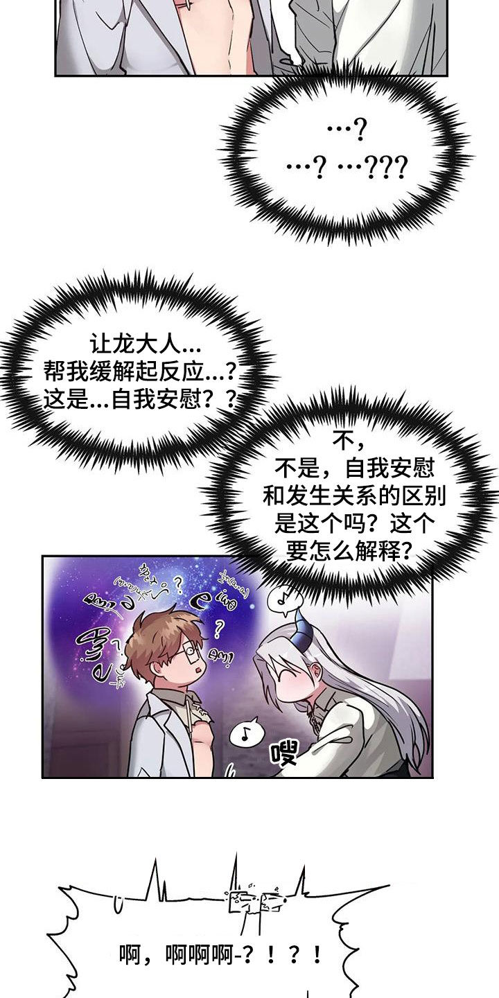 第20章：为什么我不可以18